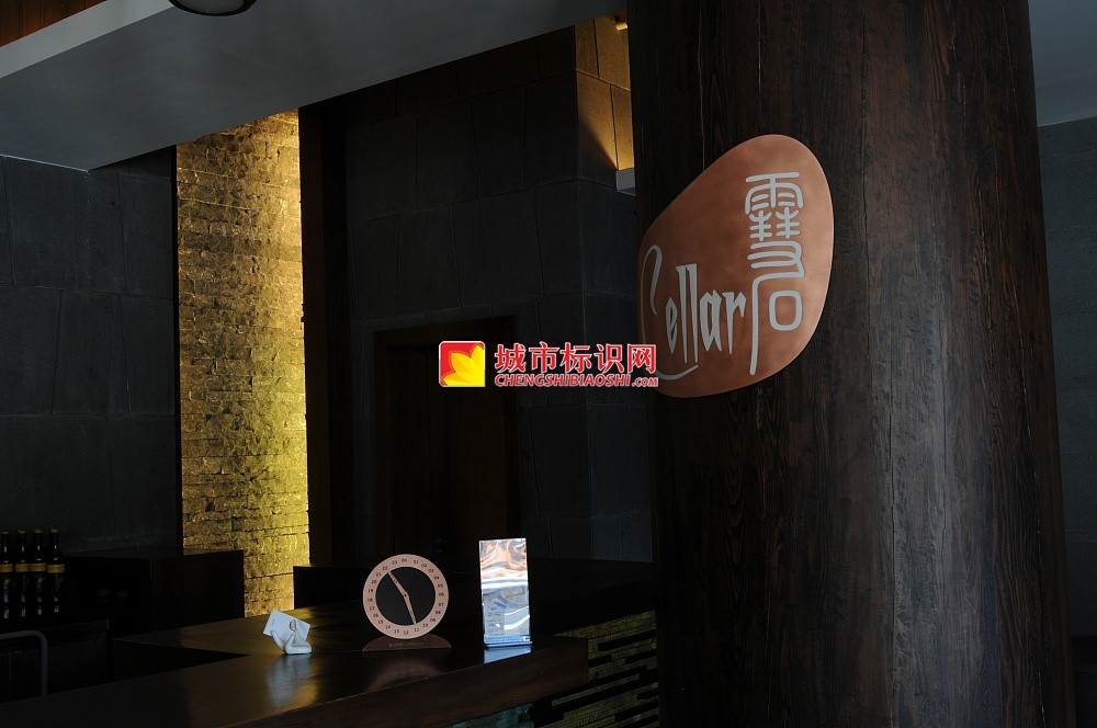 2009丽江皇冠假日酒店标识系统设计