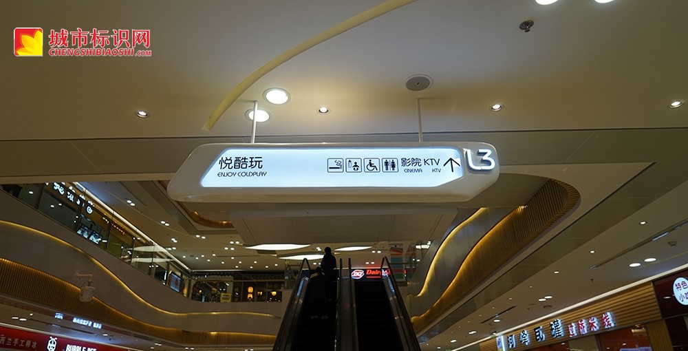 苏州吴江吾悦广场标示标牌设计制作