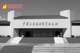 中国人民抗日战争纪念馆标识标牌制作
